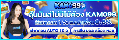 kamo99.gif