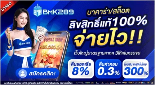 bmk289.webp