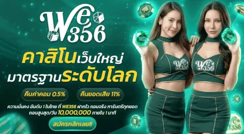 we356.webp